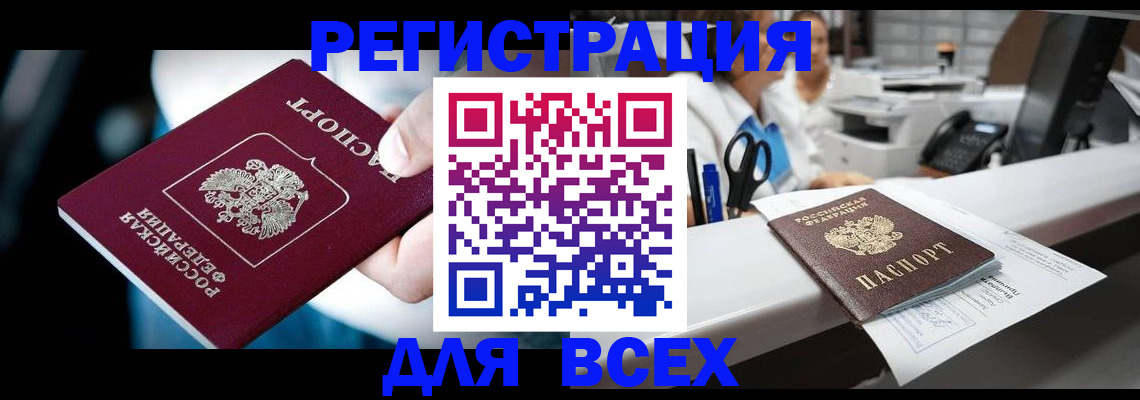 временная регистрация гарантия в Электрогорске